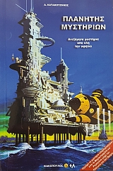 �������� ��������� (51.089�)