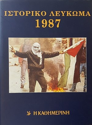   1987 (51.153)