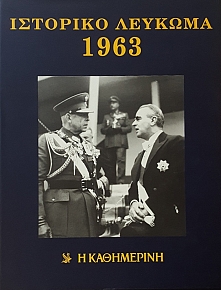   1963 (51.137)