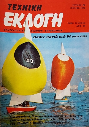   80 (50.869)