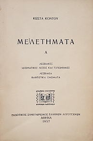           (51.190)
