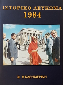   1984 (51.150)