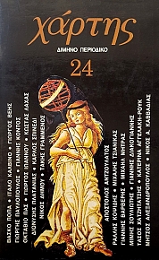  24   (18.311)