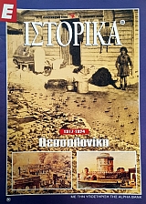   35 1917 - 1924  (51.911)