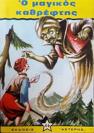 ��������������� ��������� ������� 46 � ������� ��������� (51.661�)