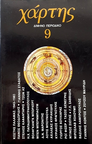 ������ 9 ������ ��������� (18.299�)