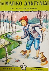 ��������������� ��������� ������� 21 �� ������ ��������� �� ���� ��������� (51.636�)