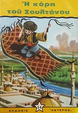 ��������������� ��������� ������� 54 � ���� ��� ��������� (51.669�)