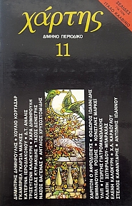  11        (18.301)