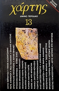  13   (18.303)