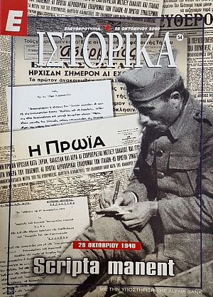   54 28  1940 SCRIPTA MANENT (51.924)