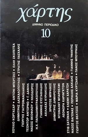  10    (18.300)