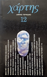 ������ 12 ������ ���������  (18.302�)