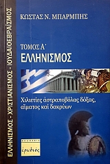 ���������� ������������� ���������������� ����� 3 (51.626�)