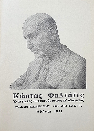 ������ �������� � ������� ��������� ����� �� �������� (51.465�)