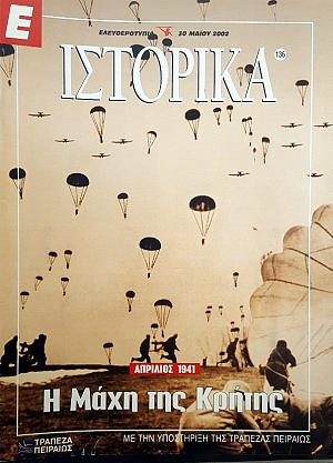 � �������� 136 � ���� ��� ������ �������� 1941 (52.068�)