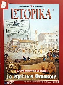 � �������� 137 ������� ��� ��� ����� �� ������ �� ���� ��� ������� (52.069�)