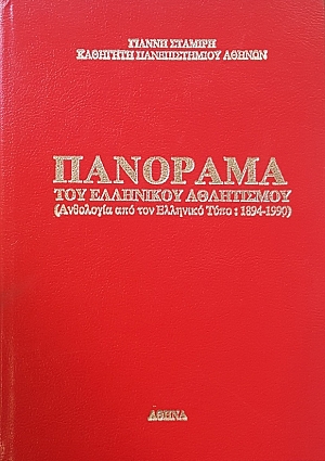          1894 - 1990 (52.096)