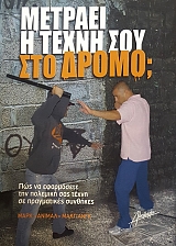 ������� � ����� ��� ��� ����� (52.095�)