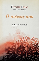 � ������ ��� (52.140�)