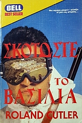 �������� �� ������� (52.603�)