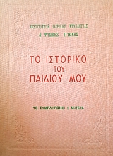 �� �������� ��� ������� ��� (52.431�)