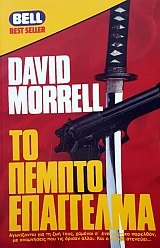 �� ������ ��������� (52.605�)