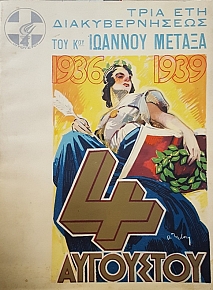        1936 - 1939 (52.222)