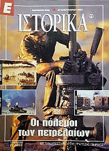 � �������� 173 �� ������� ��� ���������� (52.408�)