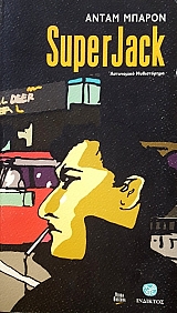 SUPERJACK (52.707�)