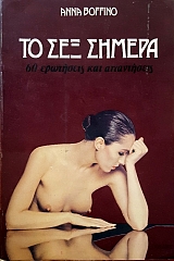 �� ��� ������ 60 ��������� ��� ���������� (52.454�)