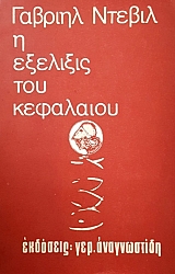 � �������� ��� ��������� (52.582�)