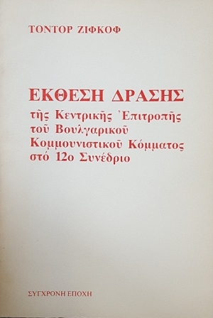 ������ ������ ��� ��������� ��������� ��� ����������� �������������� �������� ��� 12� �������� (52.584�)