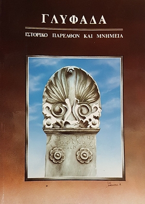 ������� �������� �������� ��� ������� (52.724�)