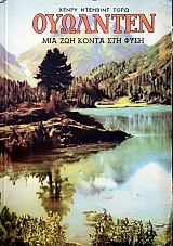 �������� ��� ����� ��� ���� (52.547�)