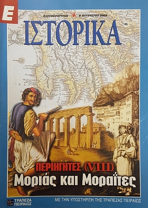 � �������� 146 ���������� VIII ������ ��� �������� (52.390�)