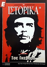 � �������� 167 ��� ������� 1928 - 1967 (52.404�)