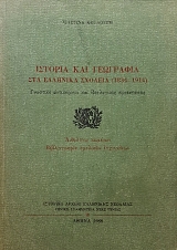       1834 - 1914 (52.983)