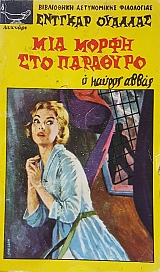 ��� ����� ��� �������� (53.123�)