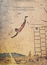 ������� ���� ������� ��� ��������� ������ (52.979�)