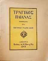 �������� ������� (52.903�)