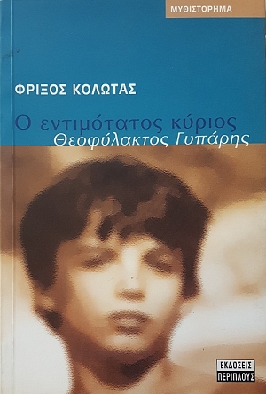      (10.967)