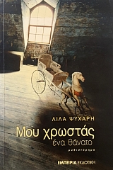 ��� ������� ��� ������ (52.892�)