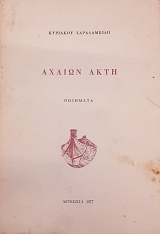 ������ ���� (52.765�)