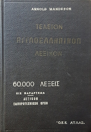    (8370)
