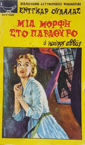 ��� ����� ��� �������� (53.123�)