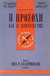 QUE SAIS JE - �� ������ �� ���� � ������� ��� �� ��������� ��� (16.072�)