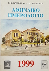 �������� ���������� 1999  (15.609�)