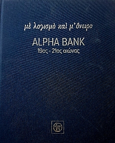 ALPHA BANK 19 - 21     ̴  (53.030)