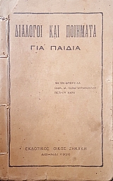 �������� ��� �������� ��� ������ (52.792�)